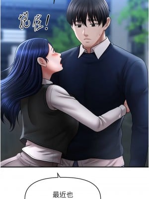 催眠撩法 28-29話_28_01