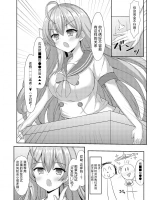 [小倉農業 (しいにゃん)] 気まぐれお姫様のえっちな当番日誌2 with浦和ハナコ (ブルーアーカイブ)｜公主大人心血来潮的色色的值日日记2 with浦和花子 [欶澜汉化组] [DL版]_06