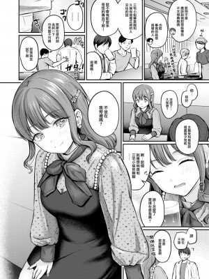 COMIC 快楽天 2024年10月号 [大鸟可不敢乱转汉化] [DL版]_012