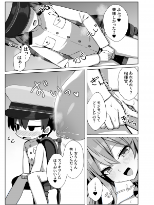 [麻呂太帝国 (麻呂太)] 甘々♥ブレマートン (アズールレーン) [DL版]_07