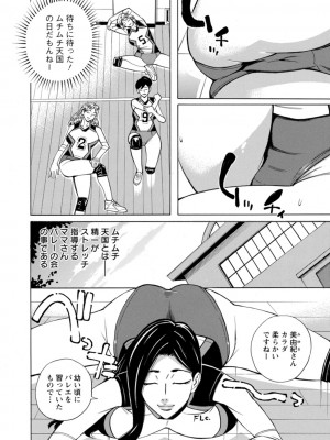 [牧部かたる] だって揉み体師！[DL版]_066