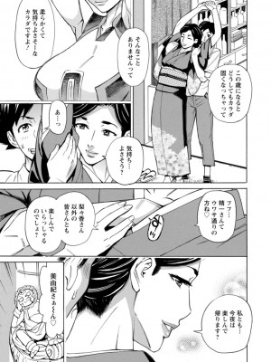 [牧部かたる] だって揉み体師！[DL版]_071