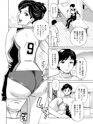 [牧部かたる] だって揉み体師！[DL版]_032