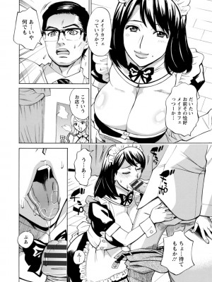 [牧部かたる] だって揉み体師！[DL版]_170