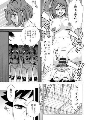 [牧部かたる] だって揉み体師！[DL版]_063