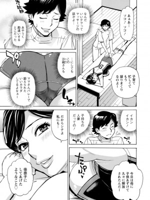 [牧部かたる] だって揉み体師！[DL版]_033