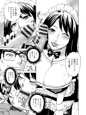 [牧部かたる] だって揉み体師！[DL版]_171