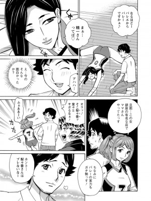 [牧部かたる] だって揉み体師！[DL版]_067