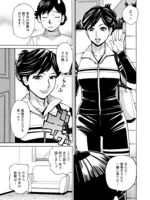 [牧部かたる] だって揉み体師！[DL版]_031