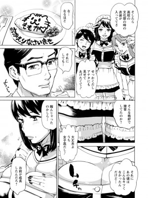 [牧部かたる] だって揉み体師！[DL版]_169
