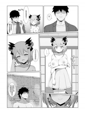 [ホームズベーカリー (シャーやま)] アクマで彼女の妹です2 (周防パトラ) [三馅个人汉化] [DL版]_06
