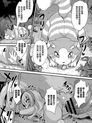[ro] 不思議の国のアリス (コミックリブート Vol.22) [中国翻訳] [DL版]_13