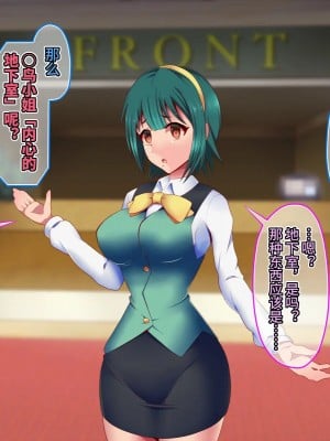 [シロイクロイ (ひぷの寿司)] 催眠オナホテル・ピヨピヨ編 (アイドルマスター)｜催眠飞机杯旅馆·哔呦哔呦篇 [心海汉化组]_09