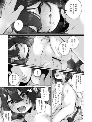 [アンソロジー] リトルガールストライク Vol.32 [DL版]_12