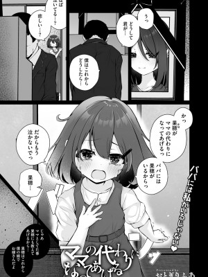 [アンソロジー] リトルガールストライク Vol.32 [DL版]_04