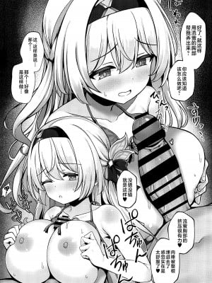 [有栖川ノ宮 (有栖川琴音)] ホタパイスターレイル (崩壊スターレイル) [黎欧出资汉化] [DL版]_05