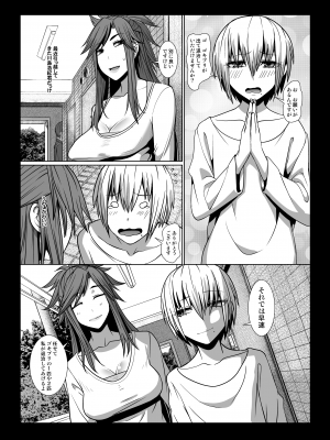 [ぽりのしす (しんくうたつや)] 隣人が僕のオモチャになる物語_06
