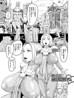 [八手美以菜] エルフさん濃いめ [DL版]_03