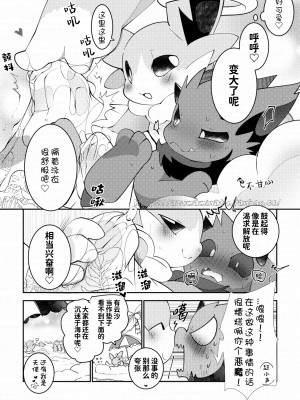 [東みなつ] 天使と海に来たらやっぱり〇〇〇することになった話｜与天使来到海边结果还是〇〇〇了的故事 [CYJ233个人汉化]_10