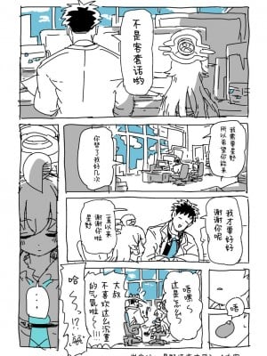 [LFTN] ホシノと先生 (ブルーアーカイブ) [摸摸星野个人机翻汉化]_07