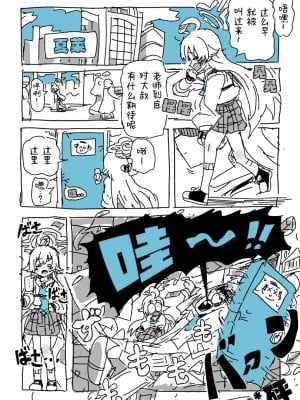 [LFTN] ホシノと先生 (ブルーアーカイブ) [摸摸星野个人机翻汉化]_04