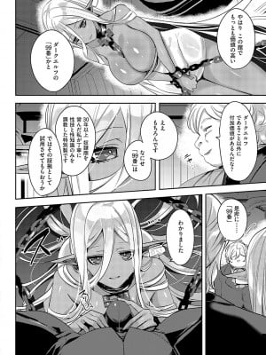 [みつあし] いいなりマゾメストリップ [DL版]_007