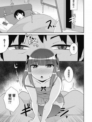 [チンズリーナ] その弟 地雷につき (コミックメガストアDEEP Vol.38) [Banana手工漢化] [DL版]_03