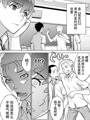 [鬼畜王汉化组][STUDIOふあん (来鈍)] 委員長は催眠アプリを信じてる。_010