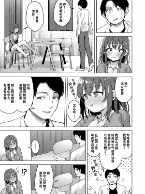 [ぴざぬこ] 汚れたいだけ (コミックゼロス #115)｜只想变得肮脏 [迟远个人汉化][無修正]_03