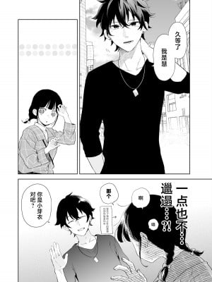 [いりゅりゅーん島 (いりゅりゅーん)] さっきまで処女だった女がマッチングアプリを使いセフレ宣言するまでのお話 [莉赛特汉化组]_09
