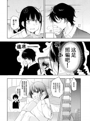 [いりゅりゅーん島 (いりゅりゅーん)] さっきまで処女だった女がマッチングアプリを使いセフレ宣言するまでのお話 [莉赛特汉化组]_07