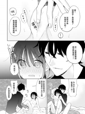 [いりゅりゅーん島 (いりゅりゅーん)] さっきまで処女だった女がマッチングアプリを使いセフレ宣言するまでのお話 [莉赛特汉化组]_19