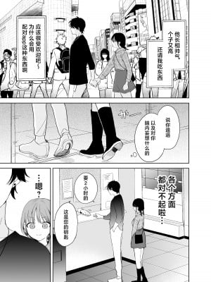 [いりゅりゅーん島 (いりゅりゅーん)] さっきまで処女だった女がマッチングアプリを使いセフレ宣言するまでのお話 [莉赛特汉化组]_13