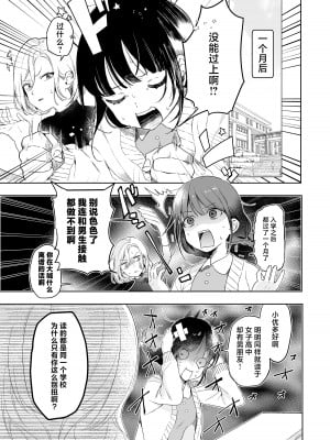 [いりゅりゅーん島 (いりゅりゅーん)] さっきまで処女だった女がマッチングアプリを使いセフレ宣言するまでのお話 [莉赛特汉化组]_04