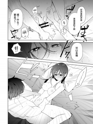 [いりゅりゅーん島 (いりゅりゅーん)] さっきまで処女だった女がマッチングアプリを使いセフレ宣言するまでのお話 [莉赛特汉化组]_31