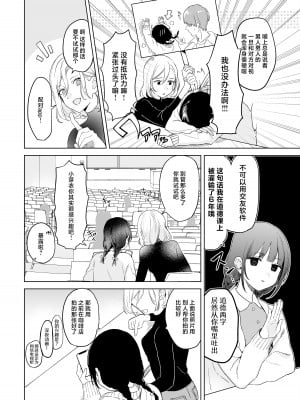 [いりゅりゅーん島 (いりゅりゅーん)] さっきまで処女だった女がマッチングアプリを使いセフレ宣言するまでのお話 [莉赛特汉化组]_05