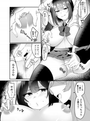 [みるくおれんじ] えっち嫌い風紀委員長がふたなりサキュバスおねえさんの快楽即堕ちセックスで眷属化させられちゃう話 [DL版]_08