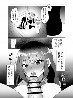 [みるくおれんじ] えっち嫌い風紀委員長がふたなりサキュバスおねえさんの快楽即堕ちセックスで眷属化させられちゃう話 [DL版]_11