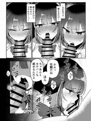 [みるくおれんじ] えっち嫌い風紀委員長がふたなりサキュバスおねえさんの快楽即堕ちセックスで眷属化させられちゃう話 [DL版]_12