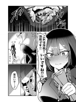 [みるくおれんじ] えっち嫌い風紀委員長がふたなりサキュバスおねえさんの快楽即堕ちセックスで眷属化させられちゃう話 [DL版]_04