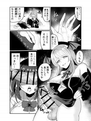 [みるくおれんじ] えっち嫌い風紀委員長がふたなりサキュバスおねえさんの快楽即堕ちセックスで眷属化させられちゃう話 [DL版]_10