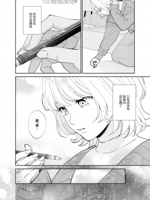 [THE猥談 (大橋キッカ、保田飯飯)] 美麗童貞 龍美くんと初めての肉欲｜俊美处男 与龙美同学的初体验 [橄榄汉化组]_07