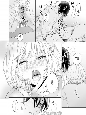 [THE猥談 (大橋キッカ、保田飯飯)] 美麗童貞 龍美くんと初めての肉欲｜俊美处男 与龙美同学的初体验 [橄榄汉化组]_33