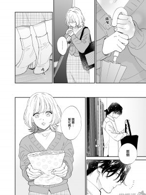 [THE猥談 (大橋キッカ、保田飯飯)] 美麗童貞 龍美くんと初めての肉欲｜俊美处男 与龙美同学的初体验 [橄榄汉化组]_11