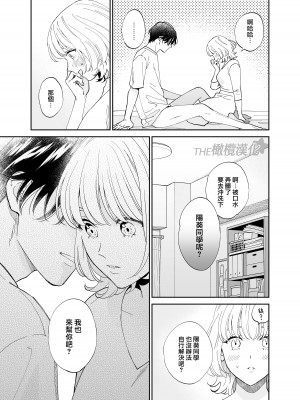 [THE猥談 (大橋キッカ、保田飯飯)] 美麗童貞 龍美くんと初めての肉欲｜俊美处男 与龙美同学的初体验 [橄榄汉化组]_34