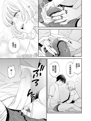 [THE猥談 (大橋キッカ、保田飯飯)] 美麗童貞 龍美くんと初めての肉欲｜俊美处男 与龙美同学的初体验 [橄榄汉化组]_28