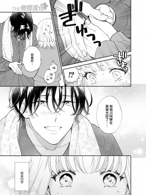 [THE猥談 (大橋キッカ、保田飯飯)] 美麗童貞 龍美くんと初めての肉欲｜俊美处男 与龙美同学的初体验 [橄榄汉化组]_16