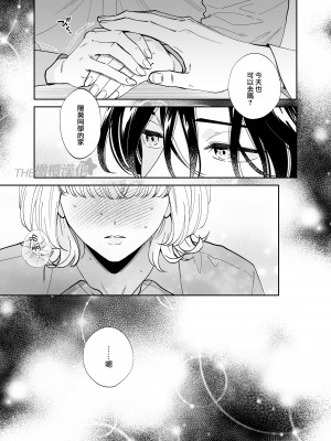 [THE猥談 (大橋キッカ、保田飯飯)] 美麗童貞 龍美くんと初めての肉欲｜俊美处男 与龙美同学的初体验 [橄榄汉化组]_68