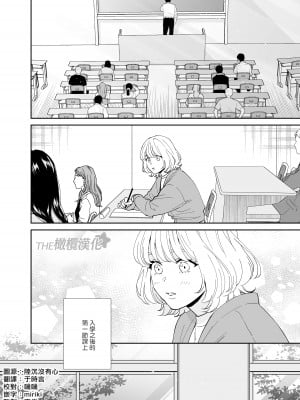 [THE猥談 (大橋キッカ、保田飯飯)] 美麗童貞 龍美くんと初めての肉欲｜俊美处男 与龙美同学的初体验 [橄榄汉化组]_03