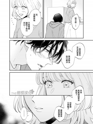 [THE猥談 (大橋キッカ、保田飯飯)] 美麗童貞 龍美くんと初めての肉欲｜俊美处男 与龙美同学的初体验 [橄榄汉化组]_23
